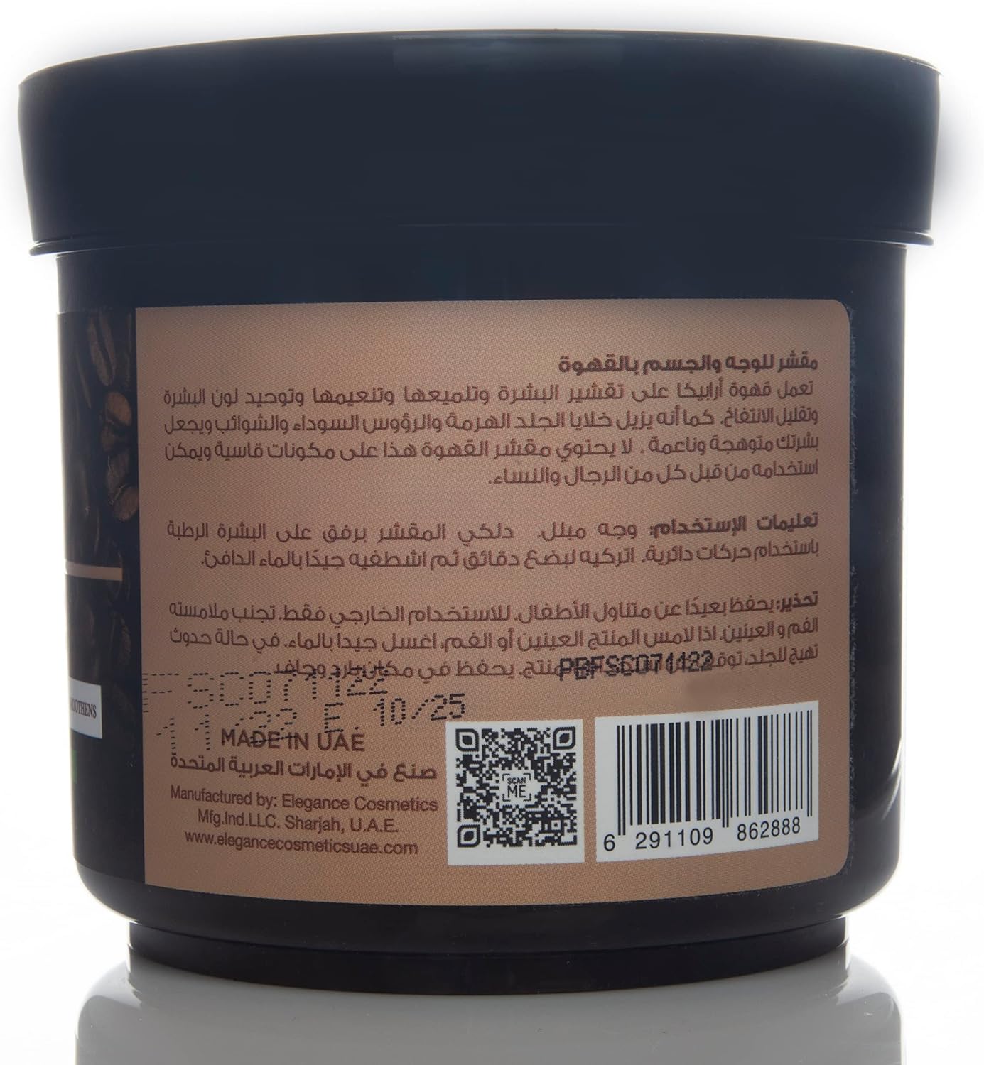 pretty Be Arabica Coffee Scrub, Exfoliates & Smoothens, For Face And Body - 550ml 3 pretty Be Arabica Coffee Scrub, Exfoliates & Smoothens, For Face And Body - 550ml - الصورة 3