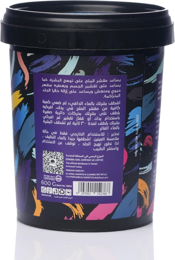 ⁦Exa Salt Scrub Amber Wood 600g⁩ - الصورة ⁦3⁩