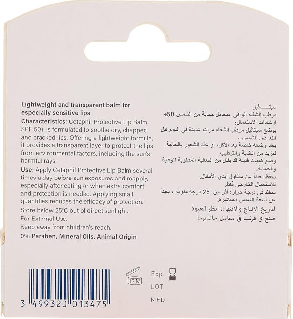 ⁦Cetaphil Protective Lip Balm (SPF 50+, 8ml)⁩ - الصورة ⁦3⁩