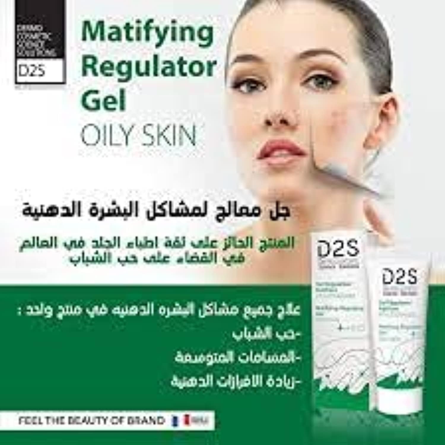 D2S دي 2 اس جل تنظيم البشرة واطفاء اللمعة 3 D2S دي 2 اس جل تنظيم البشرة واطفاء اللمعة - الصورة 3