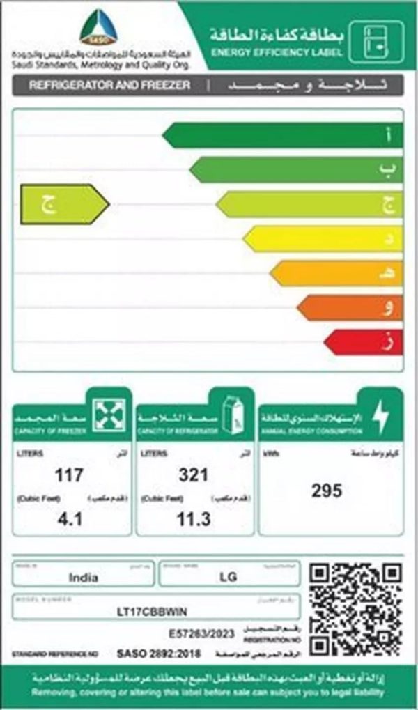 ⁦LG Refrigerator 2 Door, Size 15.4 Feet, 379 Liter, Inverter, LED Light, White - LT17CBBWIN⁩ - الصورة ⁦6⁩