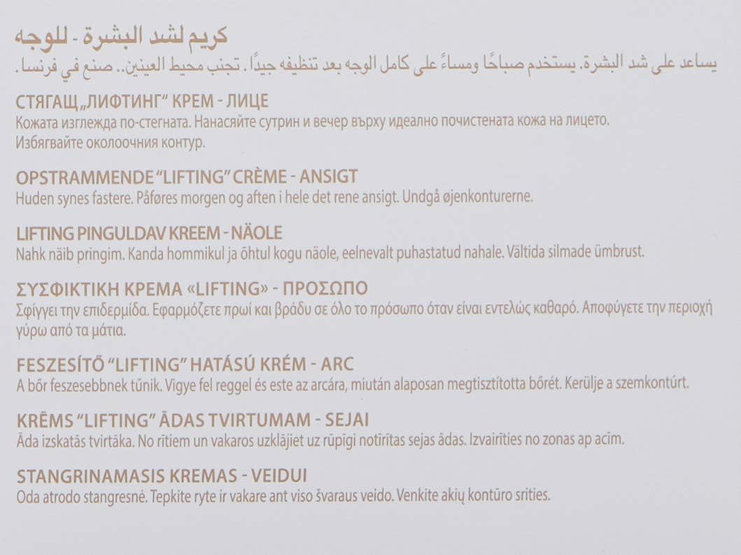 Guinot Crème Lift Summum, 1.6 oz 6 Guinot Crème Lift Summum, 1.6 oz - الصورة 6