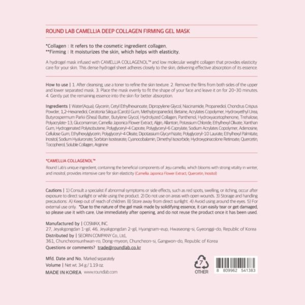 ⁦ROUND LAB Camellia Collagen Mask, 30min Hydrogel Mask, Quick Hydration, Firming&Pore Minimizing, For sensitive skin, Micro molecule collagen, Facial Mask, 34 g/1.19 Fl Oz 4ea⁩ - الصورة ⁦8⁩