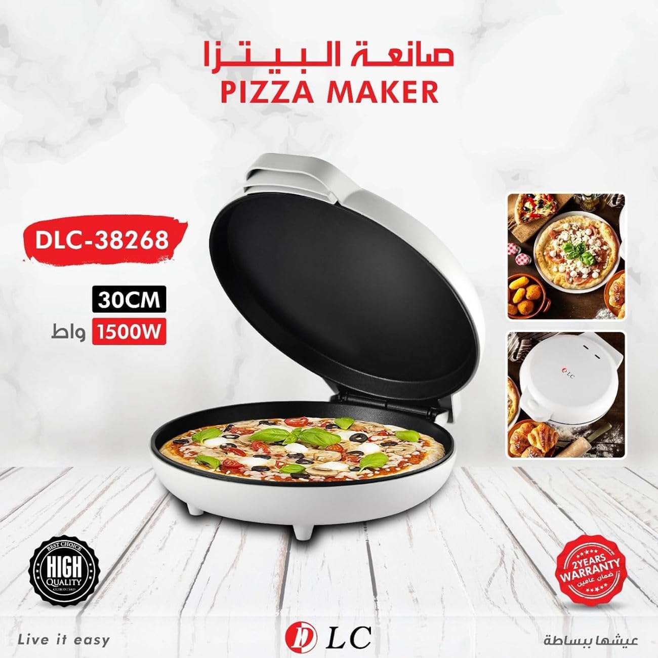Countertop Pizza Maker – 1500Watt Indoor Pizza Oven 30CM & Multi-Purpose Grill For Home, Perfect For Pizzas, Quesadillas, And More! DLC-38268 2 Countertop Pizza Maker – 1500Watt Indoor Pizza Oven 30CM & Multi-Purpose Grill For Home, Perfect For Pizzas, Quesadillas, And More! DLC-38268 - الصورة 2