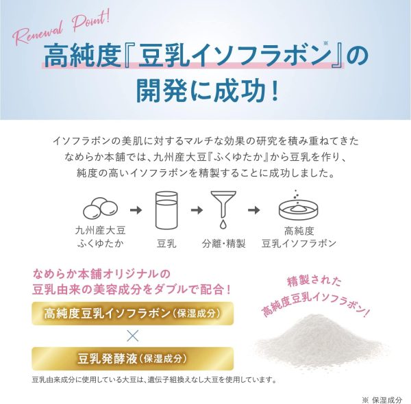 ⁦なめらか本舗 NAMERAKA Honpo Sana Isoflavone eye cream plump cream 20 g⁩ - الصورة ⁦8⁩