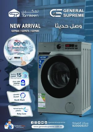 General Supreme Washing Machine Automatic Front Load 15 KG , Inverter, Dark Silver, GSFL150WH