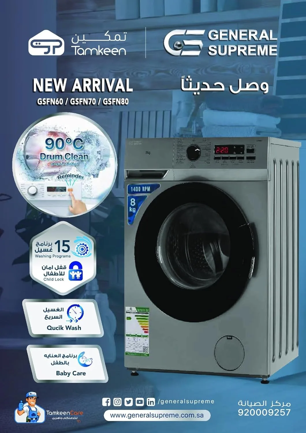 General Supreme Washing Machine Automatic Front Load 15 KG , Inverter, Dark Silver, GSFL150WH