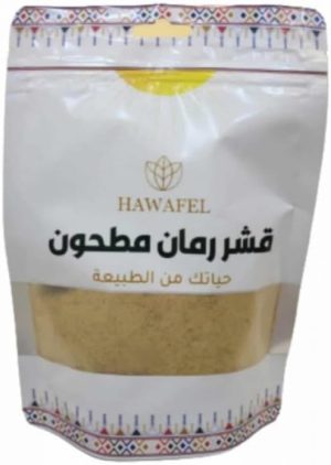 Hawafel 100% Pure & Natural Ground Pomegranate Peel for Skin & Body Care 250g