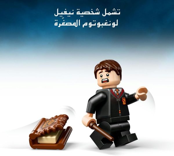 ⁦LEGO Harry Potter Chomping Monster Book Of Monsters – Interactive Toy with Pull-Back Motor & Chomping Mouth – incl. Neville Longbottom Minifigure - Gift for 9+ Year Old Boys, Girls & Fans - 76449⁩ - الصورة ⁦5⁩