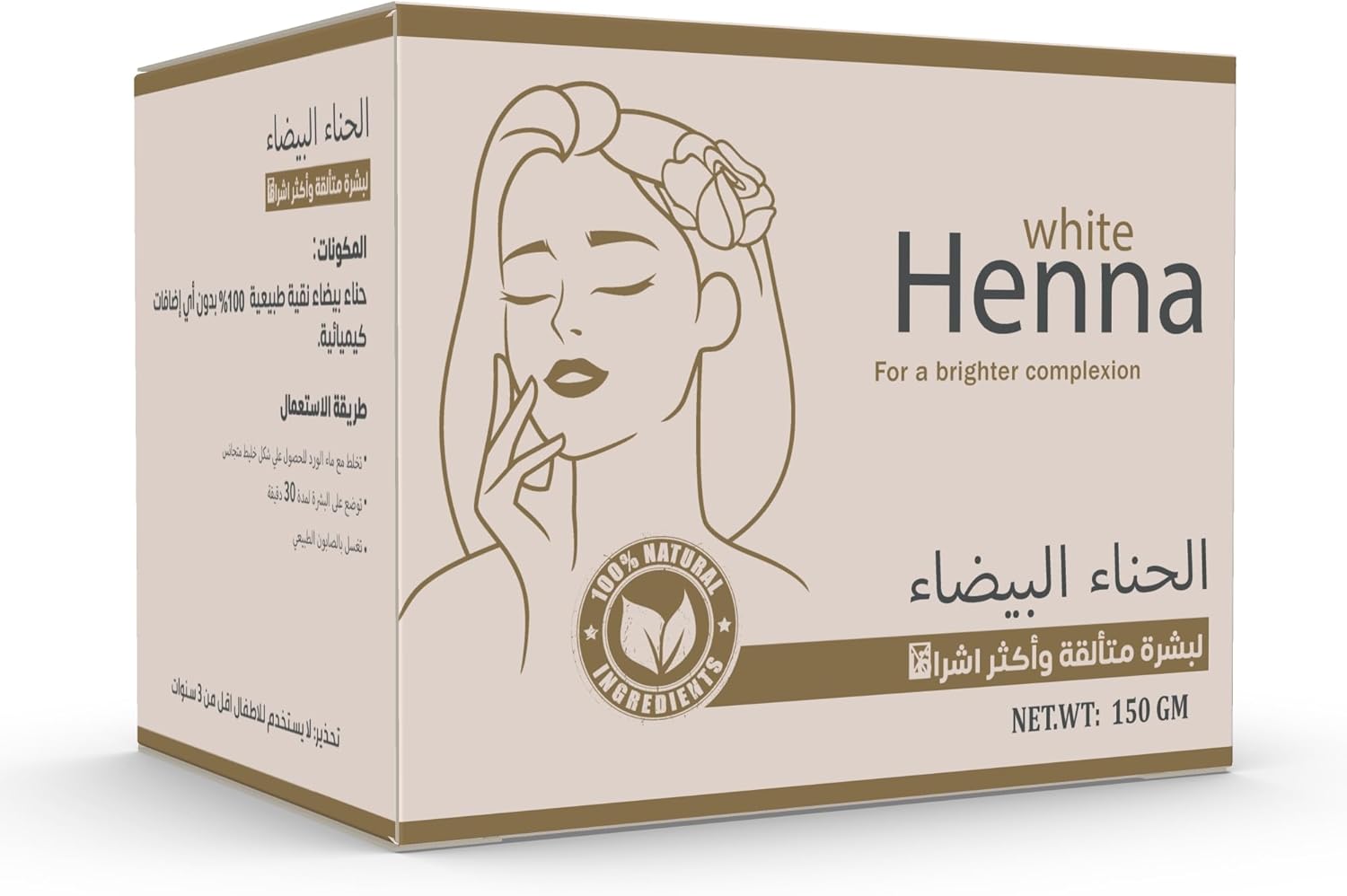 White Henna Treasures 150g 2 White Henna Treasures 150g - الصورة 2