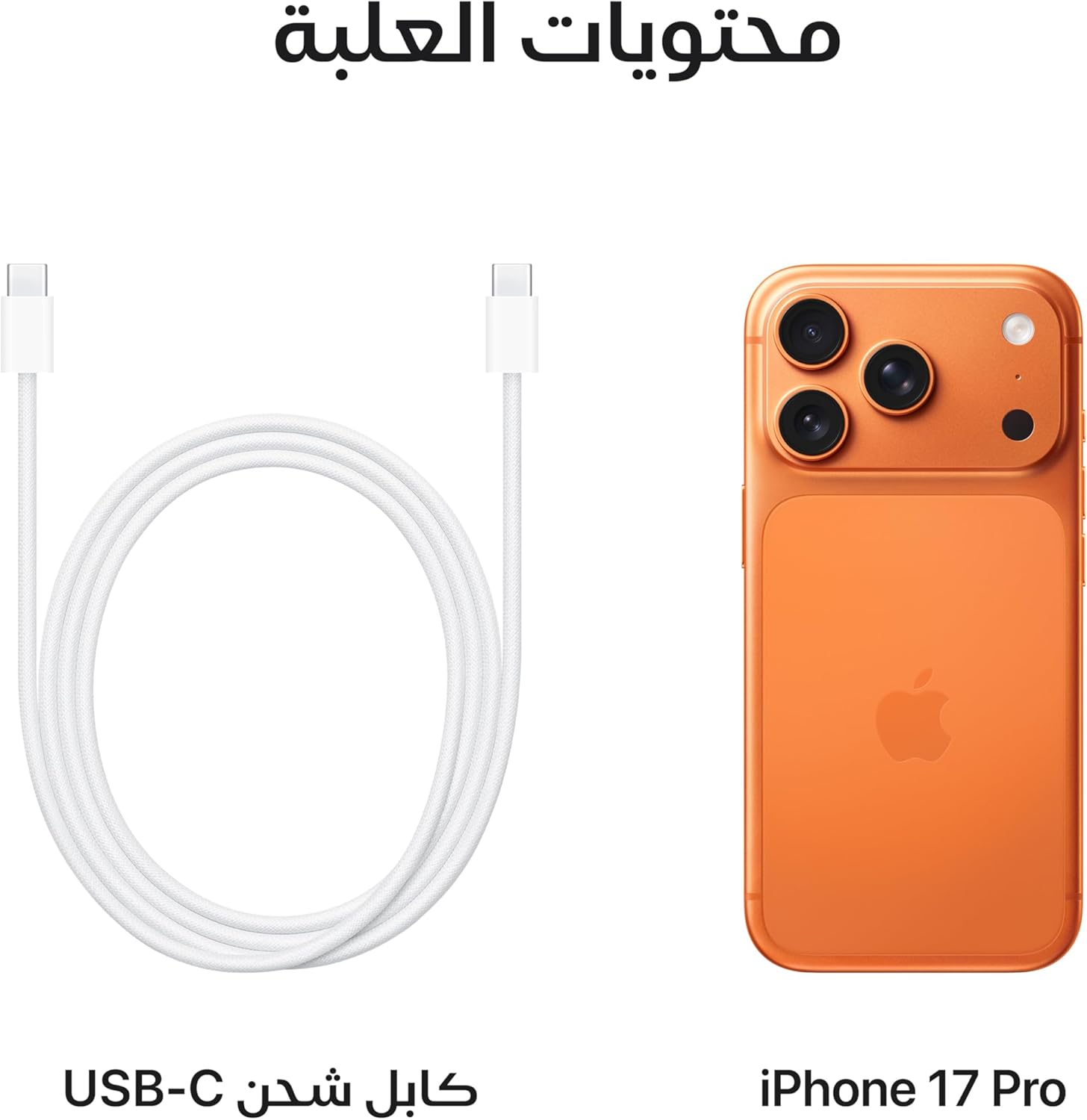 iPhone 17 Pro من Apple (سعة تخزين 256GB) - برتقالي كوني 6 iPhone 17 Pro من Apple (سعة تخزين 256GB) - برتقالي كوني - الصورة 6
