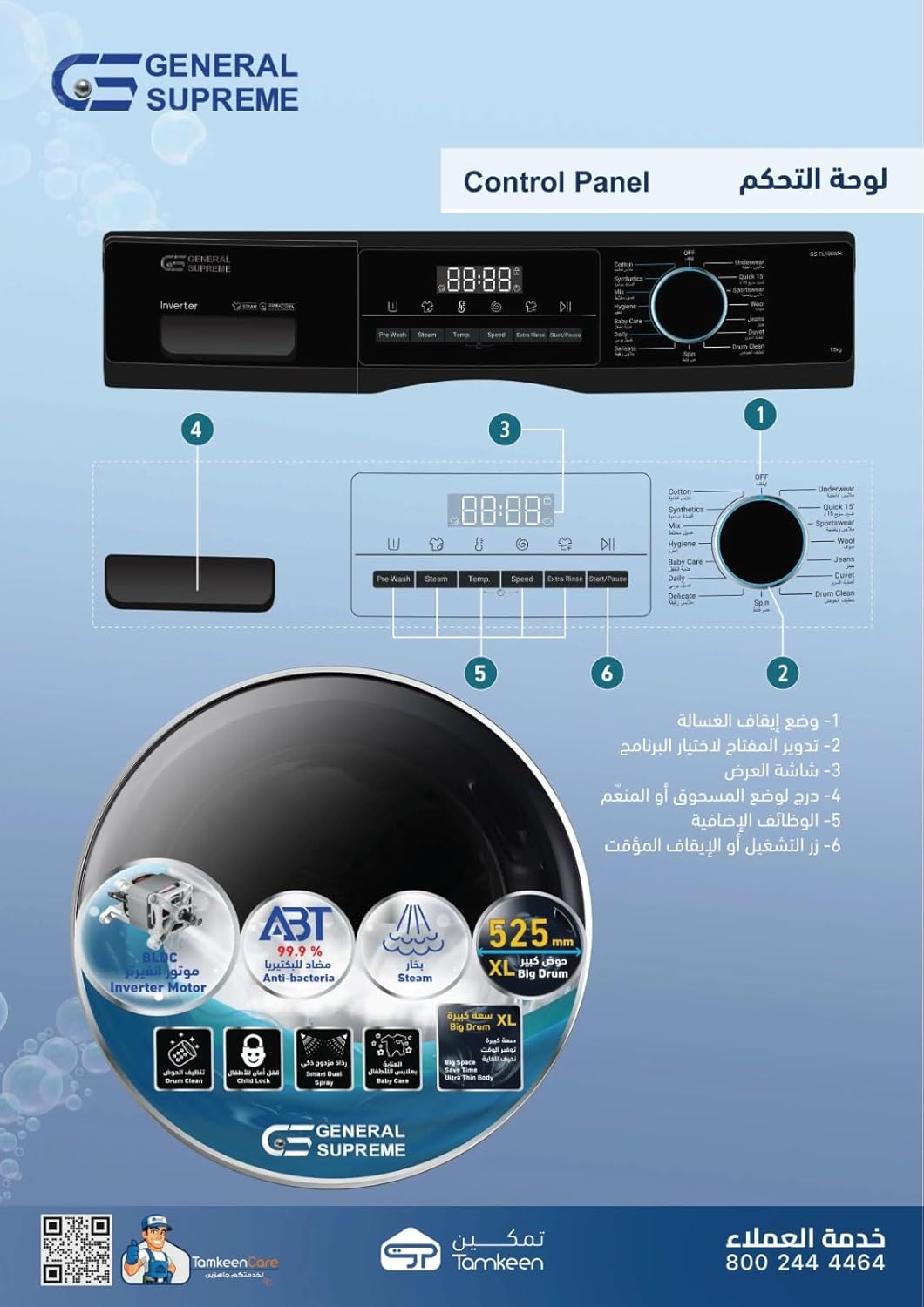 GSFL100WH General Supreme Front Load Washing Machine 10K 14 Inverter Programs, Dark Silver GSFL100WH 4 GSFL100WH General Supreme Front Load Washing Machine 10K 14 Inverter Programs, Dark Silver GSFL100WH - الصورة 4