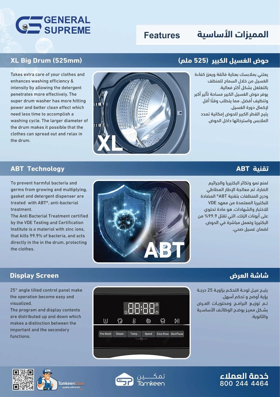 GSFL100WH General Supreme Front Load Washing Machine 10K 14 Inverter Programs, Dark Silver GSFL100WH 2 GSFL100WH General Supreme Front Load Washing Machine 10K 14 Inverter Programs, Dark Silver GSFL100WH - الصورة 2