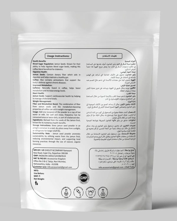 ⁦Accessorize Kingdom Jamun Seed Powder for Skin & Hair – 100% Natural & Pure | Supports Clear Skin, Controls Oil & Reduces Blemishes | Strengthens Hair, Nourishes Scalp & Promotes Growth | (100gm)⁩ - الصورة ⁦7⁩