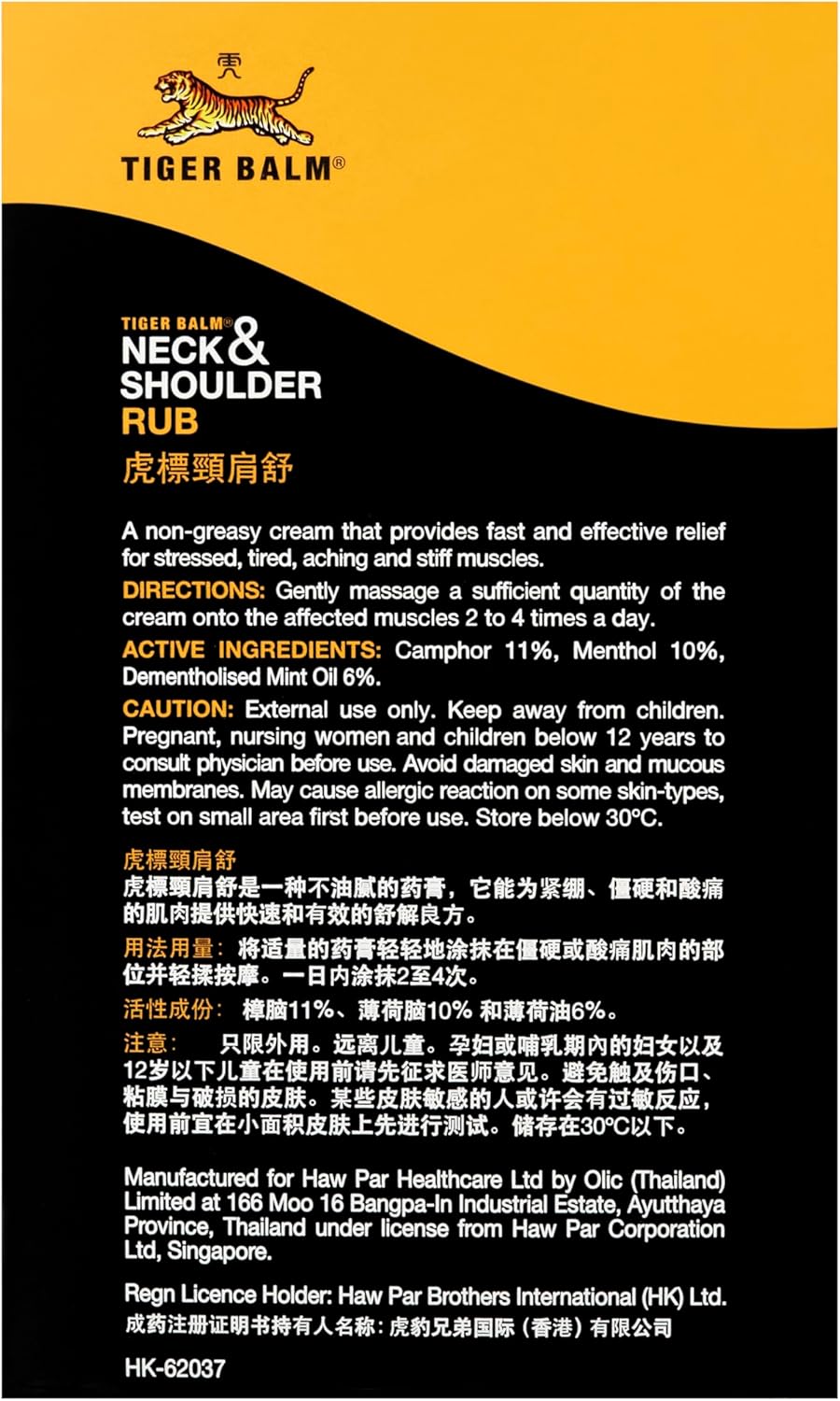 Tiger Balm Neck And Shoulder Rub, 50g 4 Tiger Balm Neck And Shoulder Rub, 50g - الصورة 4