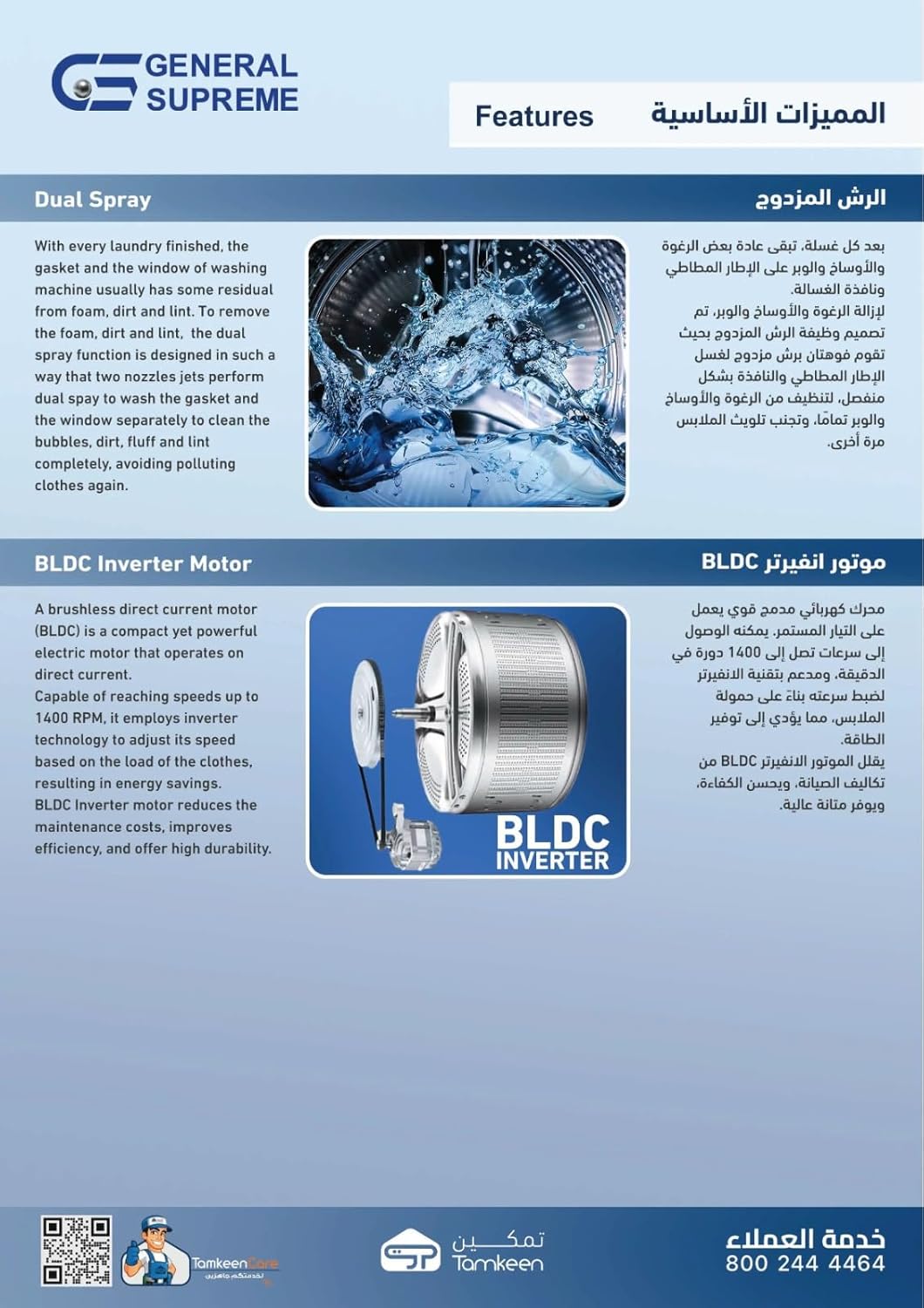 GSFL100WH General Supreme Front Load Washing Machine 10K 14 Inverter Programs, Dark Silver GSFL100WH 3 GSFL100WH General Supreme Front Load Washing Machine 10K 14 Inverter Programs, Dark Silver GSFL100WH - الصورة 3