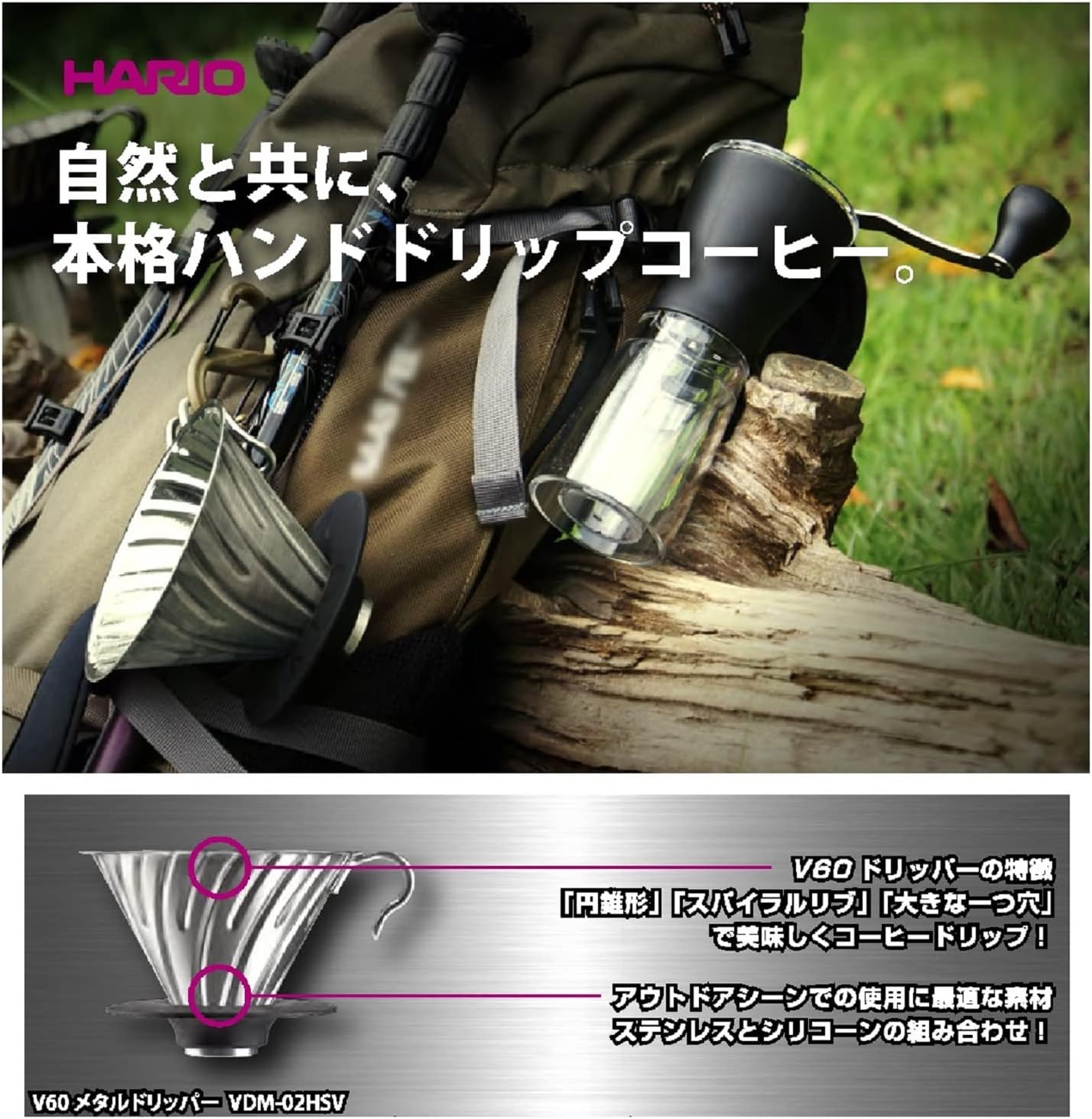 Hario V60 Metal Coffee Dripper 2 Hario V60 Metal Coffee Dripper - الصورة 2