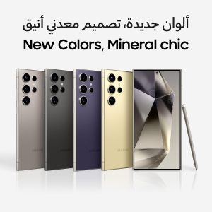 سامسونج جالكسي اس 24 الترا، ذاكرة تخزين 512 جيجا، تيتانيوم رمادي وذاكرة رام 12 جيجا، هاتف ذكي بنظام اندرويد، كاميرا 200 ميجابكسل، قلم S، عمر بطارية طويل (إصدار المملكة العربية السعودية)