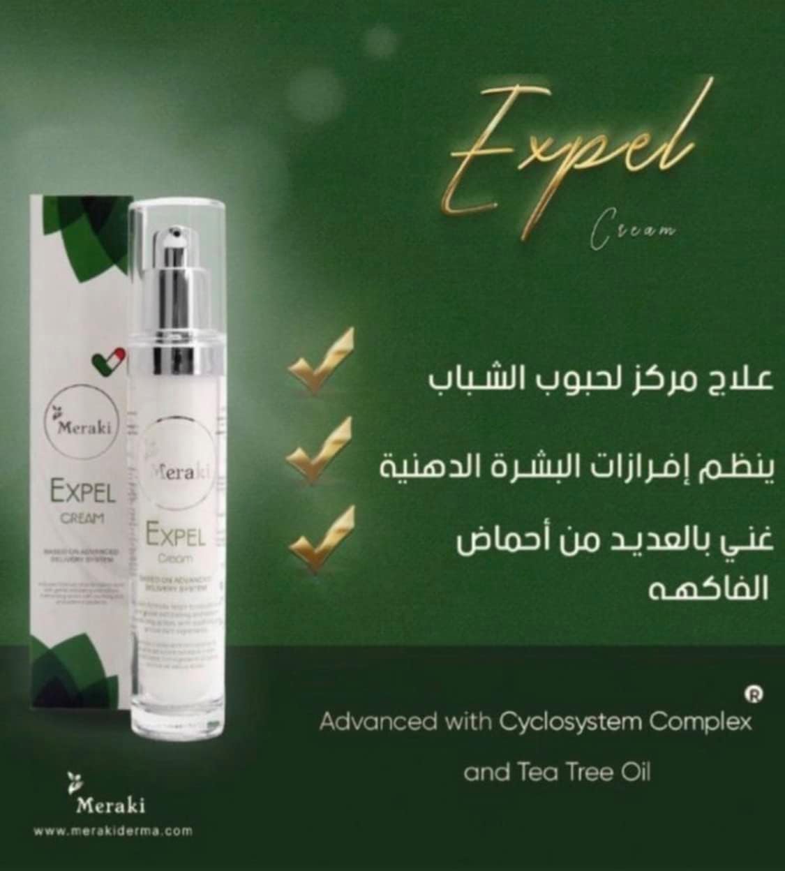 كريم للوجه من ميراكي لعلاج حب الشباب وتنظيم إفراز الدهون، مناسب للبشرة الدهنية 4 كريم للوجه من ميراكي لعلاج حب الشباب وتنظيم إفراز الدهون، مناسب للبشرة الدهنية - الصورة 4