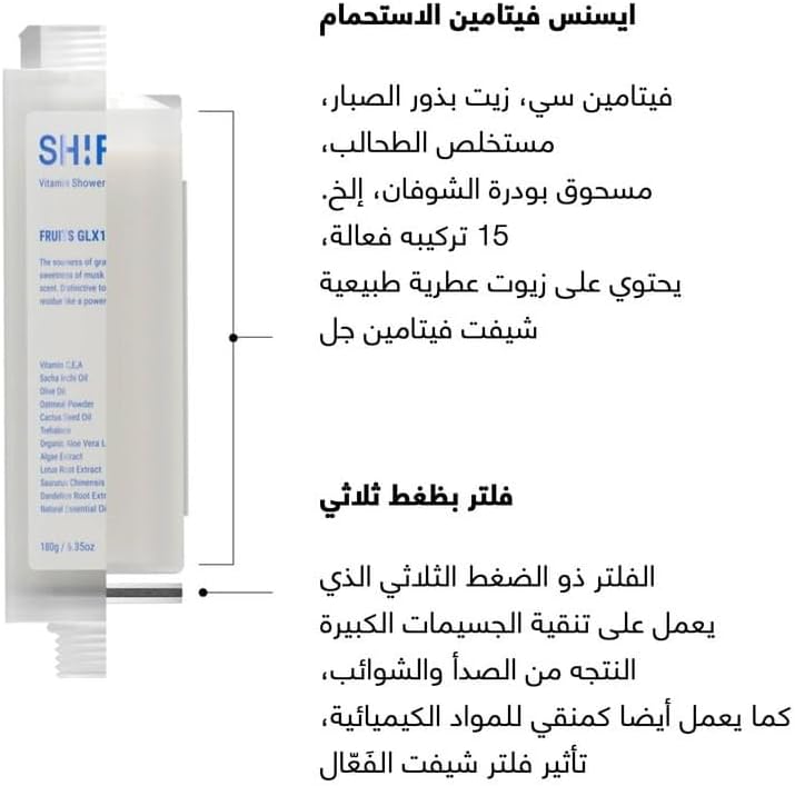 فلتر دش بعطر بيكنك للحصول على مياه أنقى وبشرة أكثر نعومة، يزيل الكلور والصدأ والغبار من شيفت، سهل التركيب ومتوافق مع معظم أنواع الدش - الإصدار الأول 5 فلتر دش بعطر بيكنك للحصول على مياه أنقى وبشرة أكثر نعومة، يزيل الكلور والصدأ والغبار من شيفت، سهل التركيب ومتوافق مع معظم أنواع الدش - الإصدار الأول - الصورة 5