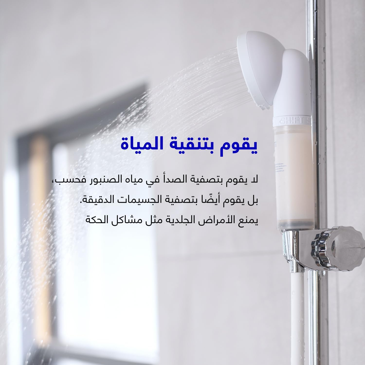 فلتر دش بعطر بيكنك للحصول على مياه أنقى وبشرة أكثر نعومة، يزيل الكلور والصدأ والغبار من شيفت، سهل التركيب ومتوافق مع معظم أنواع الدش - الإصدار الأول 6 فلتر دش بعطر بيكنك للحصول على مياه أنقى وبشرة أكثر نعومة، يزيل الكلور والصدأ والغبار من شيفت، سهل التركيب ومتوافق مع معظم أنواع الدش - الإصدار الأول - الصورة 6