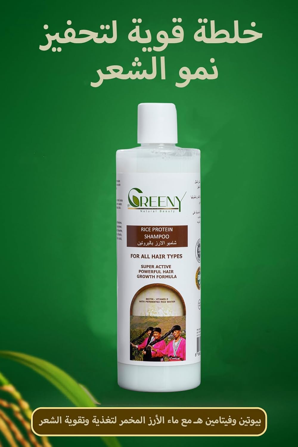 شامبو جلو ببروتين الأرز من أسما، 400 مل 2 شامبو جلو ببروتين الأرز من أسما، 400 مل - الصورة 2