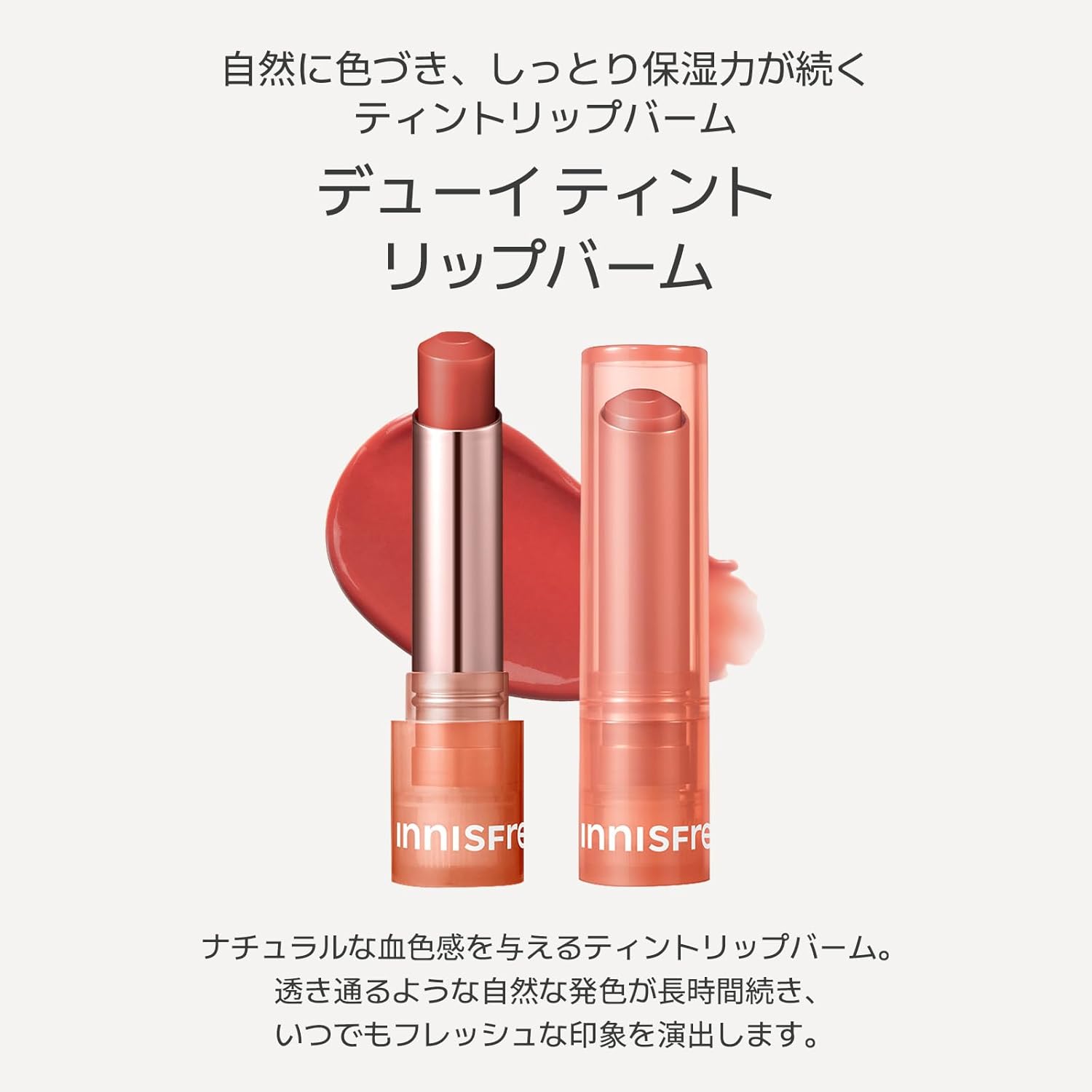 اينيس فري مرطب شفاه ملون كوري مع حمض الهيالورونيك والسيراميد | تركيبة مرطبة ومغذية لشفاه ناعمة وممتلئة | لون طبيعي للاستخدام اليومي 2 اينيس فري مرطب شفاه ملون كوري مع حمض الهيالورونيك والسيراميد | تركيبة مرطبة ومغذية لشفاه ناعمة وممتلئة | لون طبيعي للاستخدام اليومي - الصورة 2