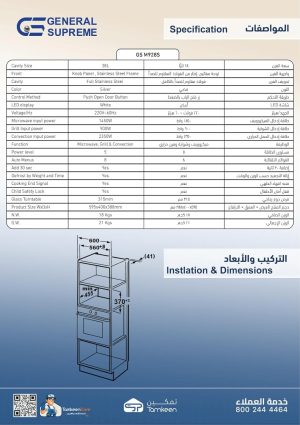 جنرال سوبريم بلت ان ميكرويف مع شواية، 28 لتر، 900 واط، تحكم رقمي، استانلس استيل, GSM928S +هدية مجانية مريلة