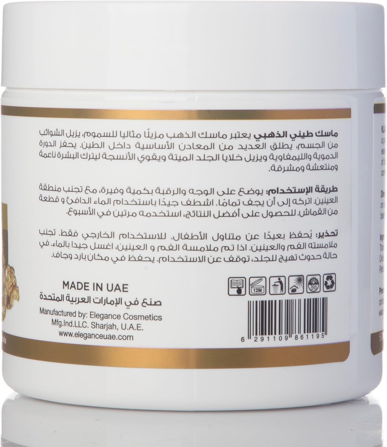 قناع الطين الذهبي من كلاسيك بيوتي - يترك البشرة ناعمة ومنعشة ومشرقة - 500 مل، كل الأنواع 3 قناع الطين الذهبي من كلاسيك بيوتي - يترك البشرة ناعمة ومنعشة ومشرقة - 500 مل، كل الأنواع - الصورة 3