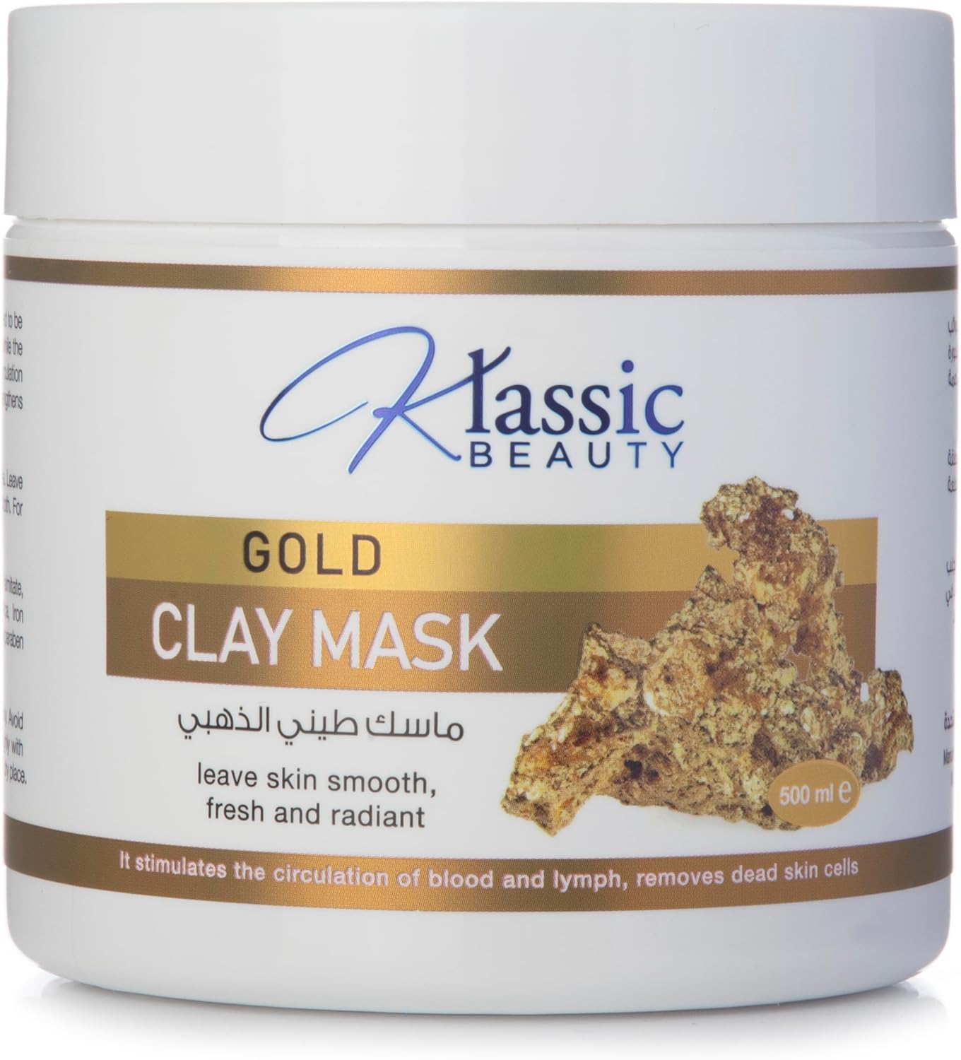 قناع الطين الذهبي من كلاسيك بيوتي - يترك البشرة ناعمة ومنعشة ومشرقة - 500 مل، كل الأنواع 1 قناع الطين الذهبي من كلاسيك بيوتي - يترك البشرة ناعمة ومنعشة ومشرقة - 500 مل، كل الأنواع