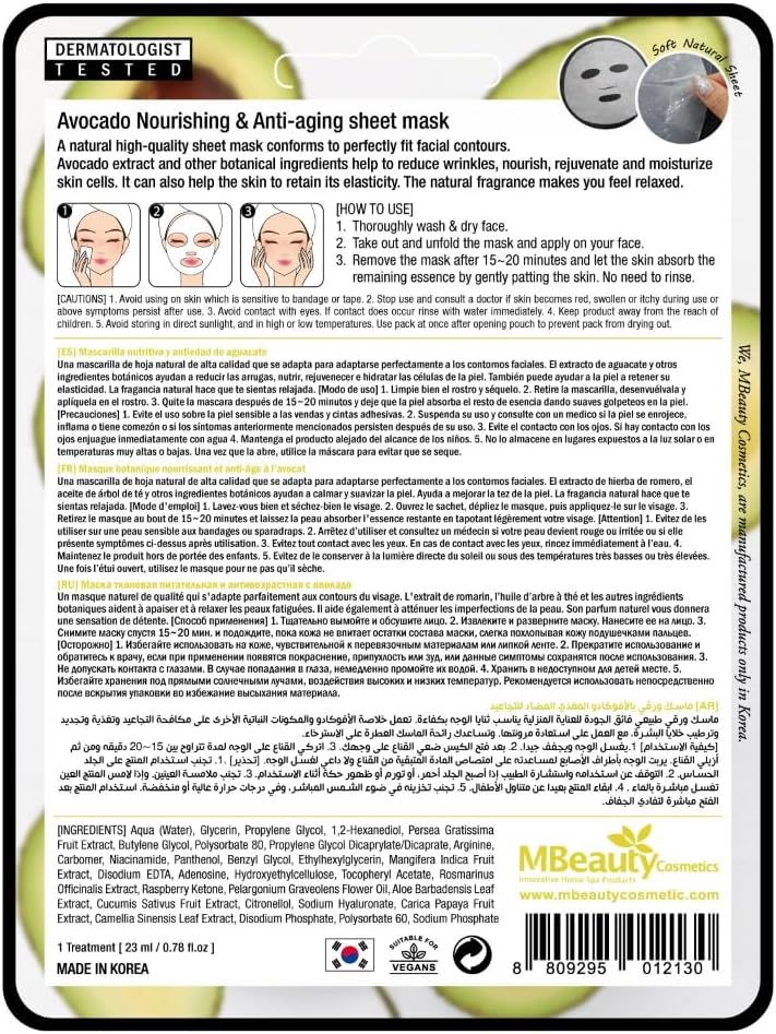 قناع نباتي بالافوكادو من ام بيوتي 23 مل لنوع البشرة الكلة لكل انواع البشرة كل الأنواع 2 قناع نباتي بالافوكادو من ام بيوتي 23 مل لنوع البشرة الكلة لكل انواع البشرة كل الأنواع - الصورة 2