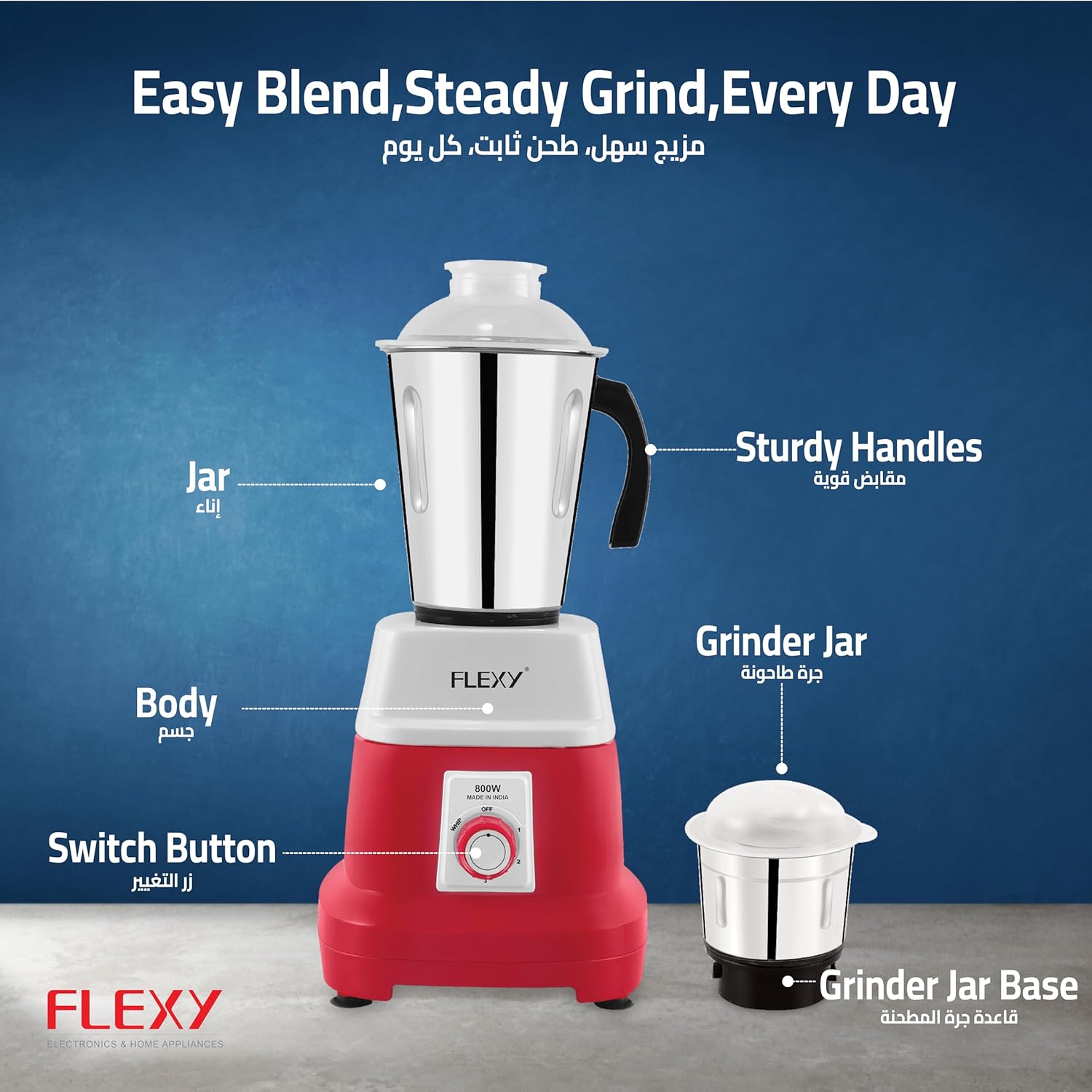 فلكسي خلاط مطحنة 2 في 1: برطمانات من الستانلس ستيل، شفرات مزدوجة الكفاءة، محرك نحاسي 100%، مقابض متينة، طاقة 800 واط، صنع في الهند، ضمان لمدة 3 سنوات.، أحمر 2 فلكسي خلاط مطحنة 2 في 1: برطمانات من الستانلس ستيل، شفرات مزدوجة الكفاءة، محرك نحاسي 100%، مقابض متينة، طاقة 800 واط، صنع في الهند، ضمان لمدة 3 سنوات.، أحمر - الصورة 2