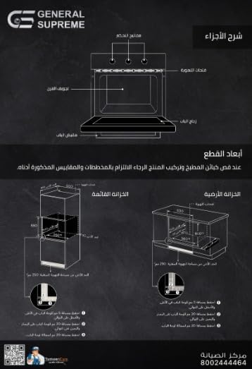 فرن كهربائي من جي اس جينيرال سوبريم GS60OMX مدمج 60 سم فولاذ GS60OMX 4 فرن كهربائي من جي اس جينيرال سوبريم GS60OMX مدمج 60 سم فولاذ GS60OMX - الصورة 4