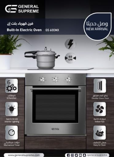 فرن كهربائي من جي اس جينيرال سوبريم GS60OMX مدمج 60 سم فولاذ GS60OMX 2 فرن كهربائي من جي اس جينيرال سوبريم GS60OMX مدمج 60 سم فولاذ GS60OMX - الصورة 2