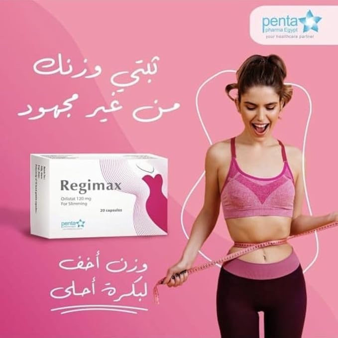 رجيماكس أورليستات 120 مجم 30 كبسولة 2 رجيماكس أورليستات 120 مجم 30 كبسولة - الصورة 2