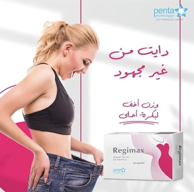 رجيماكس أورليستات 120 مجم 30 كبسولة 3 رجيماكس أورليستات 120 مجم 30 كبسولة - الصورة 3