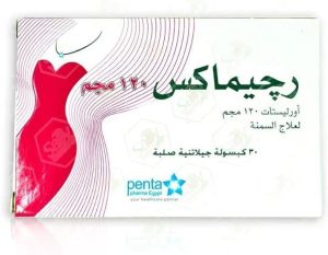 رجيماكس أورليستات 120 مجم 30 كبسولة