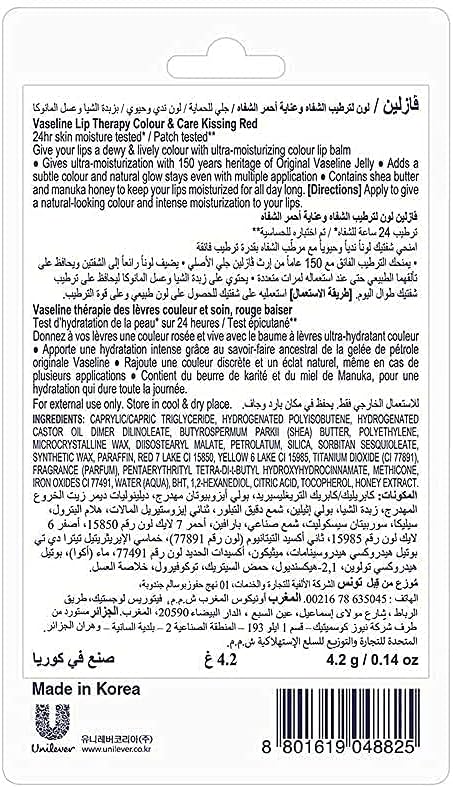 ليب ثيرابي لتلوين الشفاه والعناية بها ومعالجتها من فازلين، لون احمر، 4.2 غرام - عبوة من قطعة واحدة، غير لامع 5 ليب ثيرابي لتلوين الشفاه والعناية بها ومعالجتها من فازلين، لون احمر، 4.2 غرام - عبوة من قطعة واحدة، غير لامع - الصورة 5