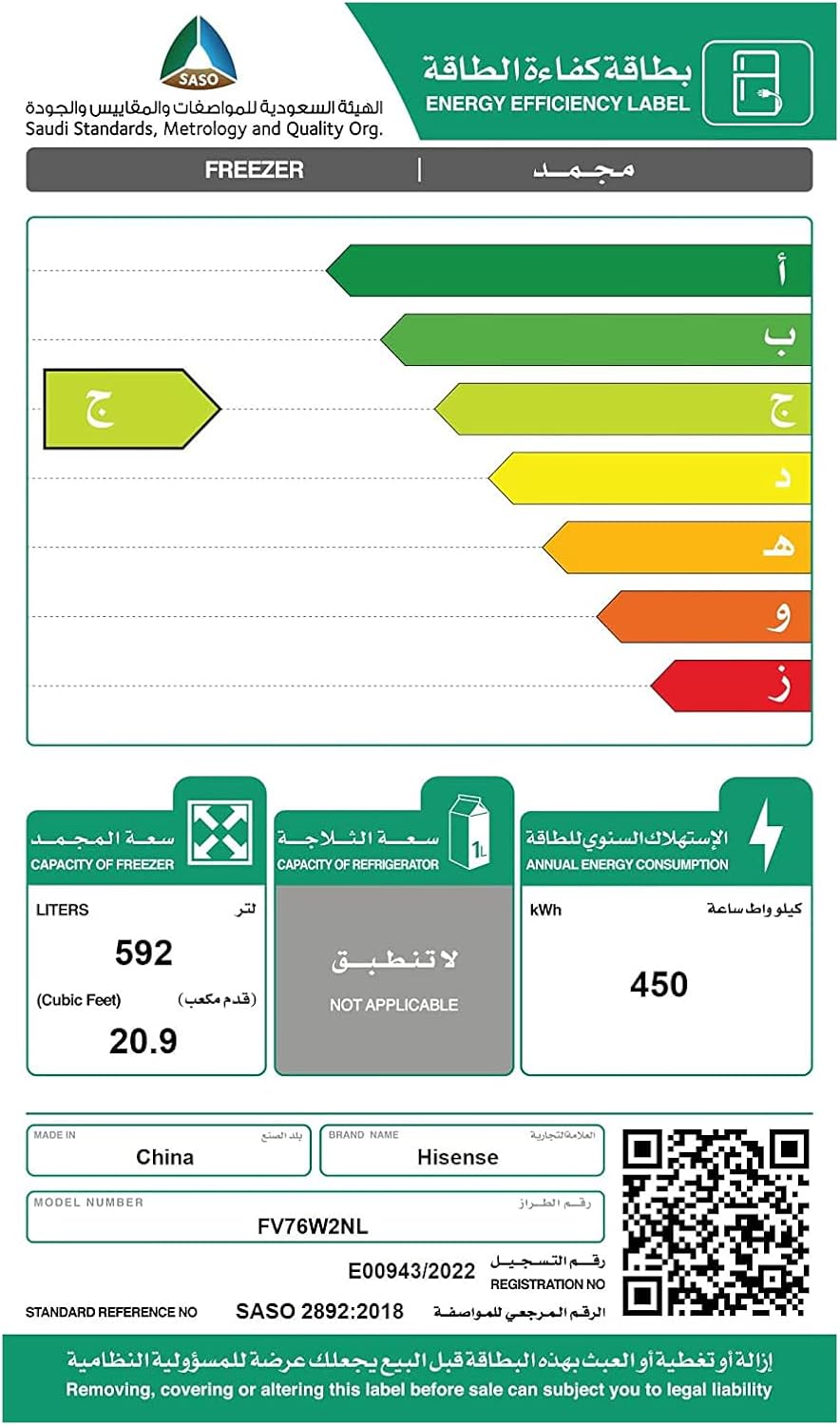 مجمد من هايسنس موديل FV76W2NL، فري ستاندنج بباب علوي، لون ستانلس ستيل، مزود بتقنية نو فروست وإضاءة LED داخلية، سعة 592 لتر 3 مجمد من هايسنس موديل FV76W2NL، فري ستاندنج بباب علوي، لون ستانلس ستيل، مزود بتقنية نو فروست وإضاءة LED داخلية، سعة 592 لتر - الصورة 3