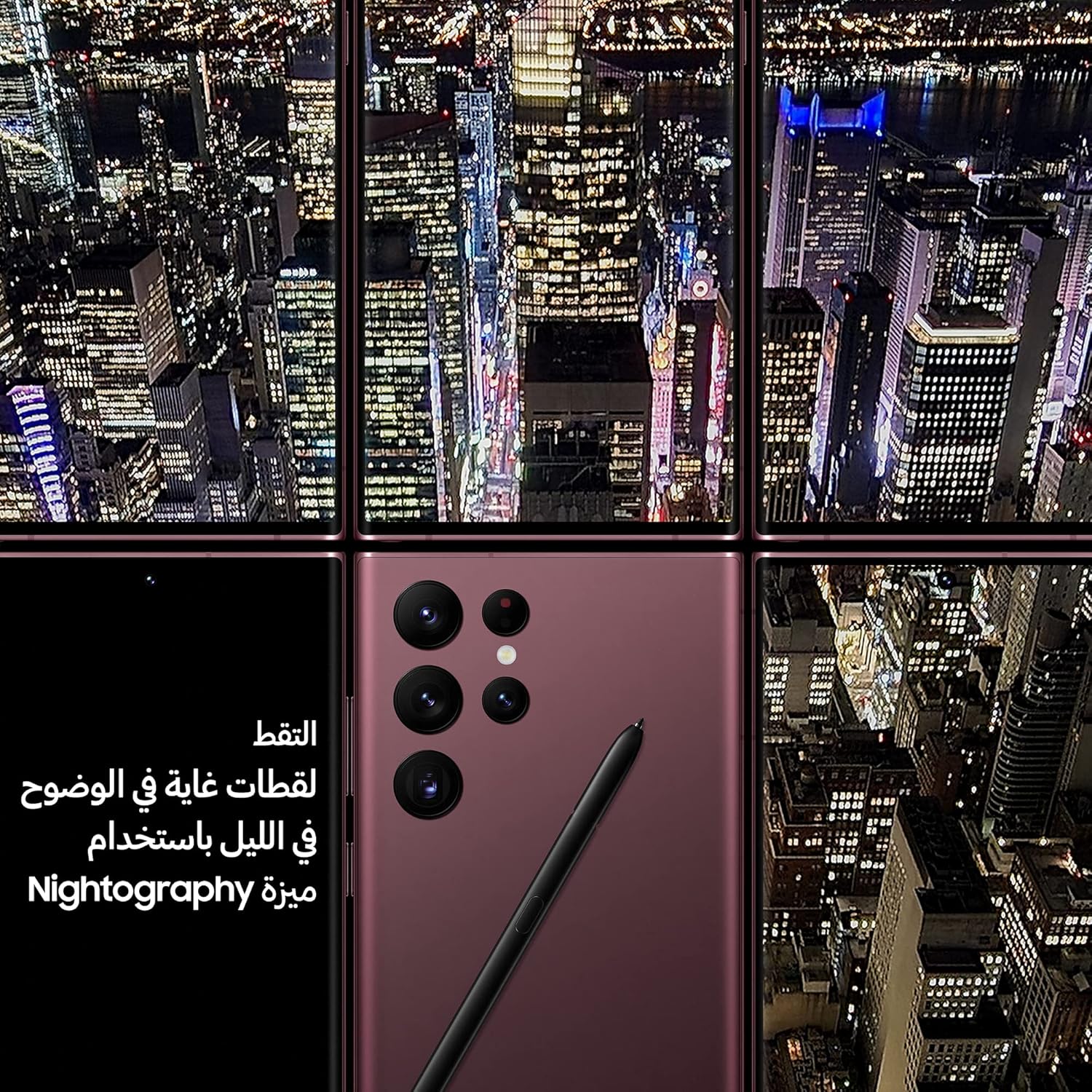 سامسونج جلاكسي إس 22 ألترا 5 جي هاتف ذكي ثنائي الشريحة نسخة السعودية فانتوم بلاك 256 جيجا بايت جالكسي اس، أسود 9 سامسونج جلاكسي إس 22 ألترا 5 جي هاتف ذكي ثنائي الشريحة نسخة السعودية فانتوم بلاك 256 جيجا بايت جالكسي اس، أسود - الصورة 9