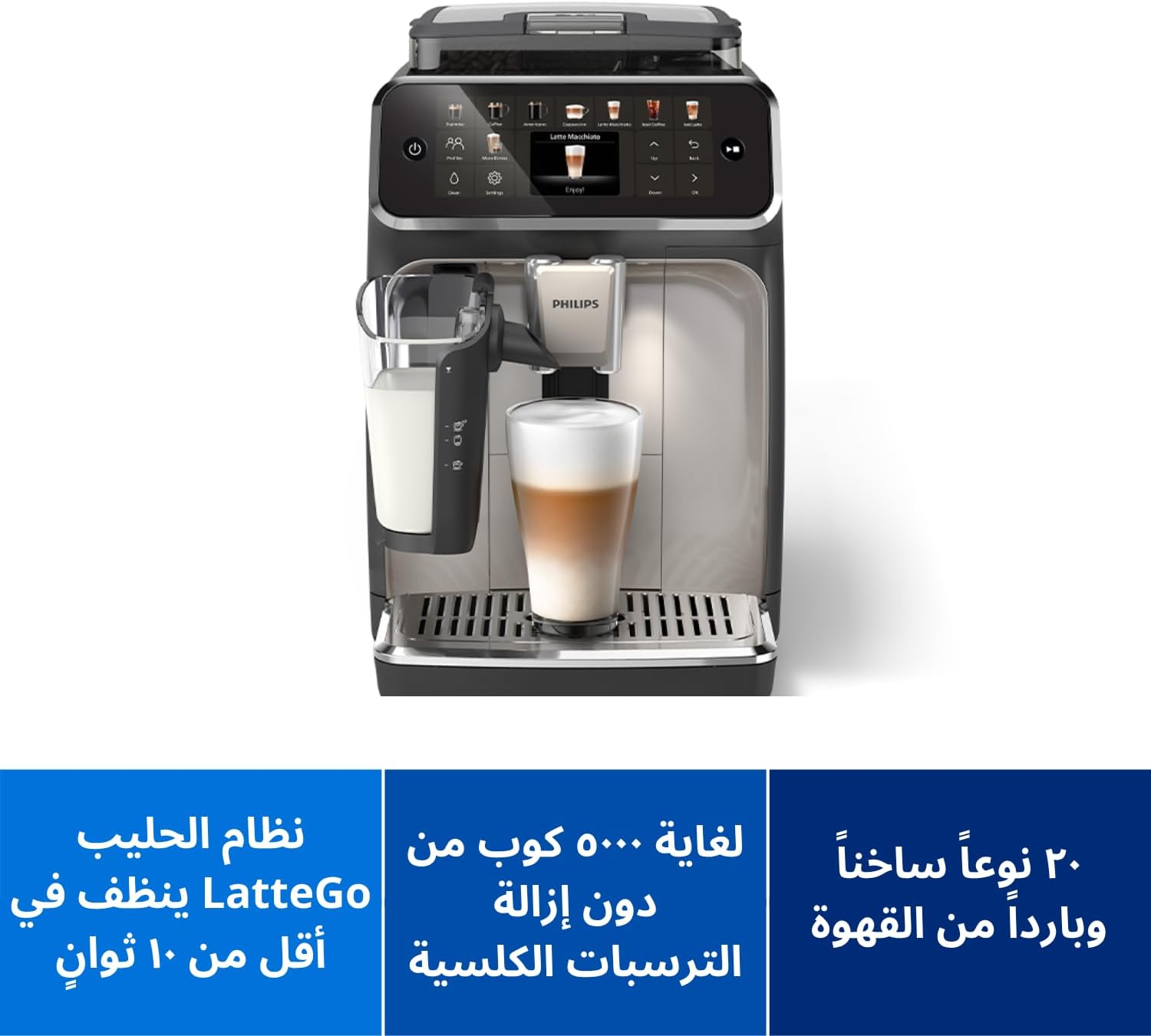 ماكينة تحضير قهوة الإسبريسو الأوتوماتيكية بالكامل من فيليبس، سلسلة 5500-20، لاتيه جو، جرعة إضافية، مشروب صامت، شاشة سهلة الاستخدام، 4 إعدادات للمستخدم، 12 إعدادًا للمطحنة الخزفية، لون كروم - EP5547/23 14 61D3kNEhAmL. AC SL1500