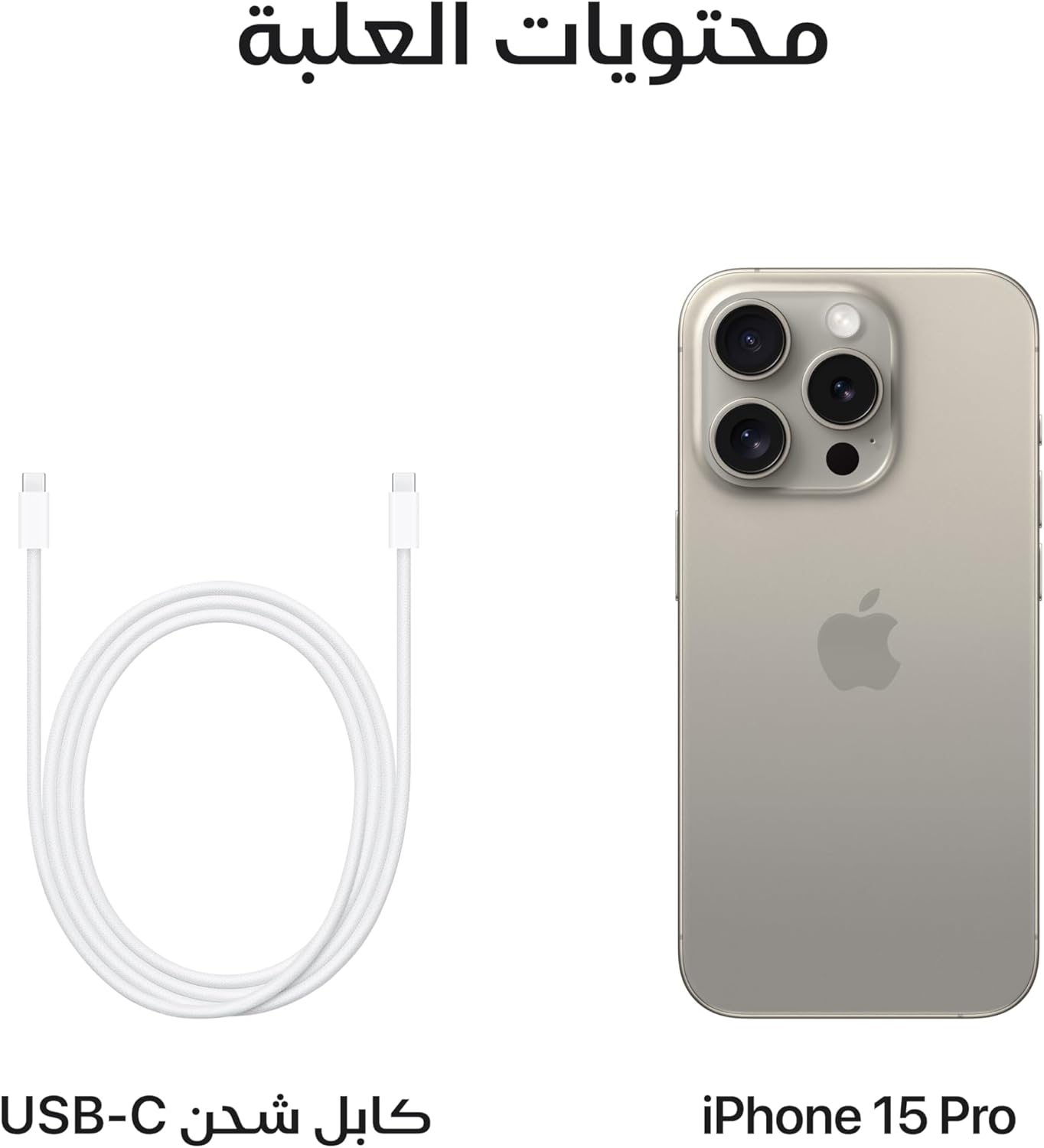 جوال ايفون 15 برو(مجدد) من ابل (256 جيجابايت)، لون تيتانيوم طبيعي 10 61g1EO8PkmL. AC SL1500