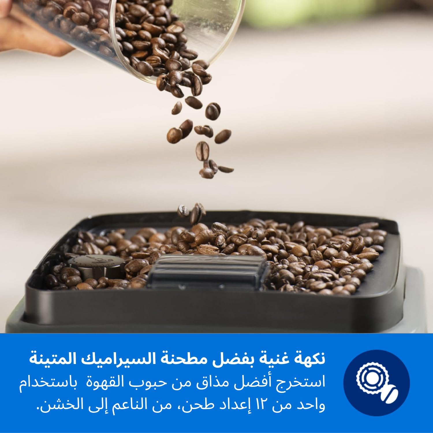 ماكينة تحضير قهوة الإسبريسو الأوتوماتيكية بالكامل من فيليبس، سلسلة 5500-20، لاتيه جو، جرعة إضافية، مشروب صامت، شاشة سهلة الاستخدام، 4 إعدادات للمستخدم، 12 إعدادًا للمطحنة الخزفية، لون كروم - EP5547/23 18 714FFS6bt0L. AC SL1500