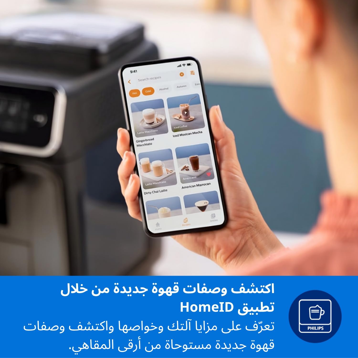 ماكينة تحضير قهوة الإسبريسو الأوتوماتيكية بالكامل من فيليبس، سلسلة 5500-20، لاتيه جو، جرعة إضافية، مشروب صامت، شاشة سهلة الاستخدام، 4 إعدادات للمستخدم، 12 إعدادًا للمطحنة الخزفية، لون كروم - EP5547/23 21 7164Q3c5NdL. AC SL1500