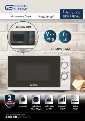 ميكرويف (ابض)