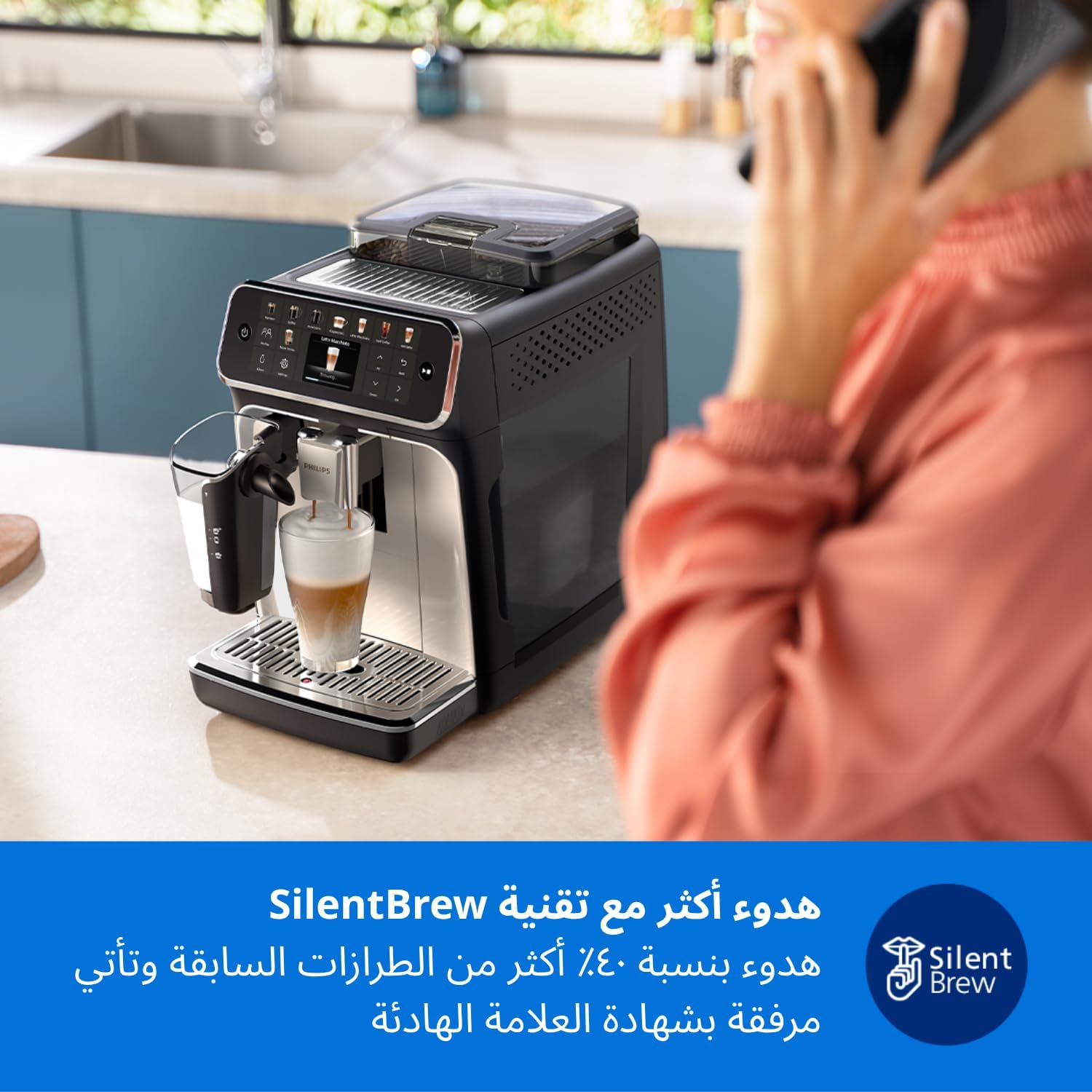 ماكينة تحضير قهوة الإسبريسو الأوتوماتيكية بالكامل من فيليبس، سلسلة 5500-20، لاتيه جو، جرعة إضافية، مشروب صامت، شاشة سهلة الاستخدام، 4 إعدادات للمستخدم، 12 إعدادًا للمطحنة الخزفية، لون كروم - EP5547/23 20 71gB1TWa1gL. AC SL1500