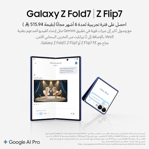 جوال جالكسي زد فولد 7 بالذكاء الاصطناعي من سامسونج، بلو شادو، 512 جيجابايت، ذاكرة 12 جيجابايت، كاميرا 200 ميجابكسل، معالج 3 نانومتر، بطارية 4400 ميلي امبير في الساعة، (إصدار المملكة العربية السعودية)