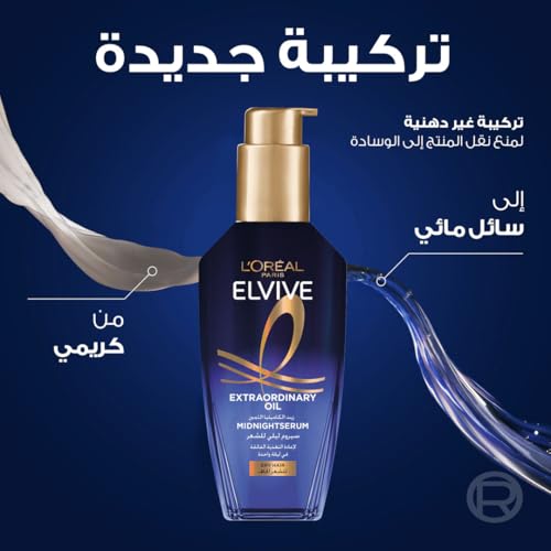 سيروم شعر من لوريال باريس للشعر الجاف، سعة 100 مل، للتحكم بالتجعد