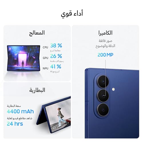 جوال جالكسي زد فولد 7 بالذكاء الاصطناعي من سامسونج، بلو شادو، 512 جيجابايت، ذاكرة 12 جيجابايت، كاميرا 200 ميجابكسل، معالج 3 نانومتر، بطارية 4400 ميلي امبير في الساعة، (إصدار المملكة العربية السعودية)