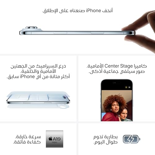 ابل ايفون اير 256 جيجابايت: بشاشة رفيعة للغاية 6.5 بوصة وميزة برو موشن تصل إلى 120 هرتز ويتضمن شريحة A19 برو القوية وكاميرا أمامية في المنتصف وبطارية تدوم طوال اليوم، أزرق سماوي